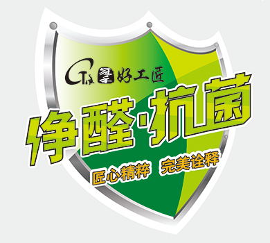好工匠·净醛抗菌标