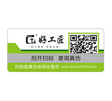 好工匠·线条防伪
