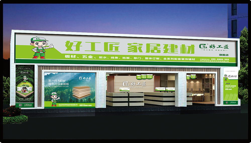 专卖店