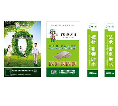 好工匠·展架灯箱